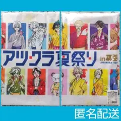 アツクラ夏祭り フェイスタオル 1枚