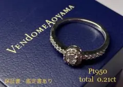 ヴァンドーム青山 プラチナ ダイヤモンド リング