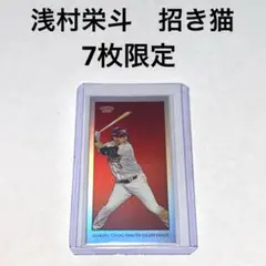 topps 206 NPB 2024 7枚限定 浅村栄斗 たばこカード