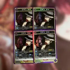 鬼舞辻無惨　SR 4枚セット