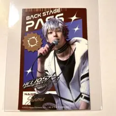 エリステ　バクステパス　シャムス　エリライ