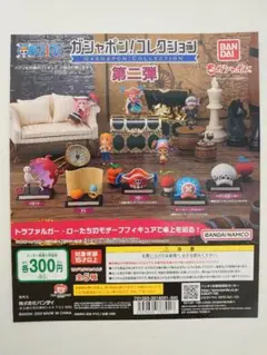 ガチャ ガシャポン!コレクション ワンピース 第二弾&第三弾 全8種コンプセット