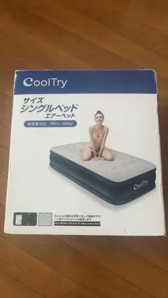 新品未使用品　CoolTry シングルエアーベッド