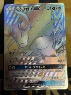 ポケモンカード　ケンタロスGX HR