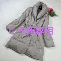 極美品✨️ロートレアモン ダウンコート ウエストリボン 比翼仕立て グレージュ 2