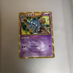 ダストダス UR BW8 ライデンナックル 056/051 ネット限定】 ダストダス【UR】{056/051} ポケモンカードゲーム