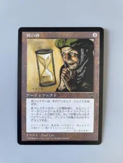 MTG 時の砂　日本語　ビジョンズ
