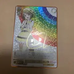 ヴァイス 中須かすみ 素敵な旅へご案内♪ スクフェス感謝祭2022 SP
