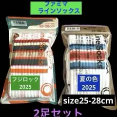 ファミマ限定　フジロック★夏の色　2025 ホワイト　2足セット