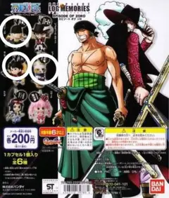 ワンピース ログメモリーズ　3種