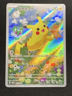 ピカチュウ：ポケカの夏がキタ！プロモカードGetキャンペーン！ PROMO S…