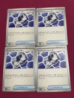 ポケモンカード　メガブレイブ　Uアイアンディフェンダー4枚セット