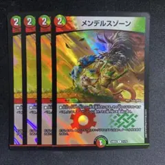 メンデルスゾーン 4枚　モモキングの書　①