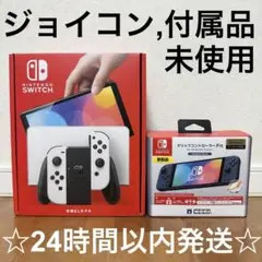Switch スイッチ本体 有機ELモデル ホワイト グリップコントローラー付き