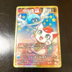 ニャッキー＆アオ ホログラムカード　コロコロ9月号
