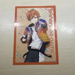 東雲彰人 アニメイト 特典