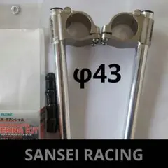 SANSEI RACING サンセイレーシング　セパハン　43π ウェビックガレージセール | 43020☆サンセイレーシング製