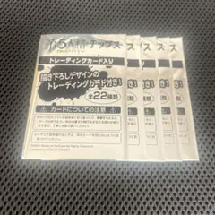 第五人格チップス　トレカ　未開封　5つセット