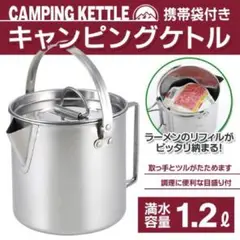 キャンピングケトル a アウトドア ステンレス キャンプ やかん jd99鍋