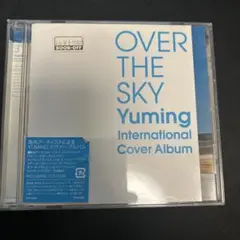 OVER THE SKY Yuming カバーアルバム