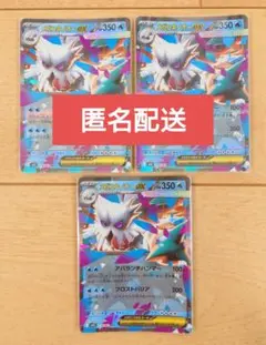 ポケモンカード メガユキノオーex 018/063 RR 1枚