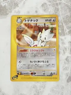 ポケモンカード　eカード トゲチック 061/092