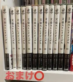 文豪ストレイドッグス 漫画セット おまけ⭕️