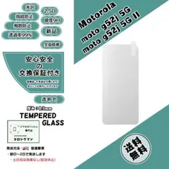 モトローラ moto g52j 5G /g52j 5G IIガラスフィルムb