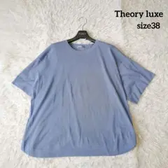 Theory luxe セオリーリュクス サマーニット 半袖 ブルー系 38