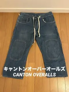 キャントンオーバーオールズ CANTON OVERALLS ショート