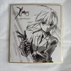 【訳あり品】Fate Zero セイバー 色紙