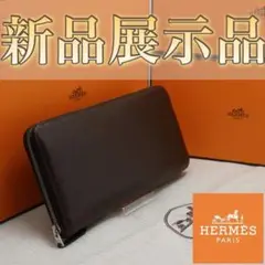 新品展示品✨HERMESアザップシルクイン❤️カカオ・ブラウン♪ラウンドファスナー