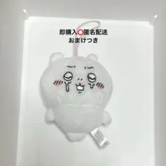 ちいかわ マスコットキーホルダー