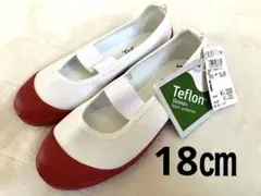 Tefl 上靴18.0