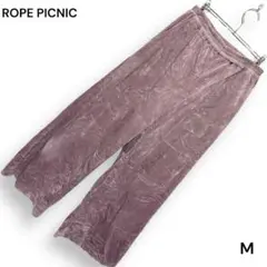 【美品】ロペピクニック ワイドパンツ 【ウエストゴム】【38】【M】
