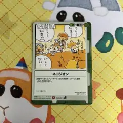 ガンダムウォー ネコジオン R GA-33