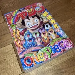 即決★送料無料 週刊少年ジャンプ 2016年 29号 ワンピース