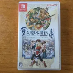 幻想水滸伝 I & II HD REMASTERED
