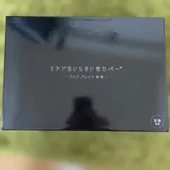 ヒツジのいらない枕カバー　至極用