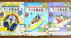 ラジオ英会話 4月号・5月号セット