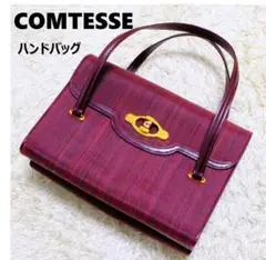 美品】COMTESSE コンテス ホースヘアー ハンドバッグ ターンロック