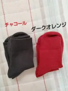 ソックス