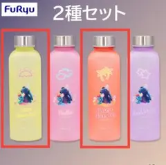 スティッチ　ウォーターボトル　星空サンセット　イエロー　オレンジ　2種セット