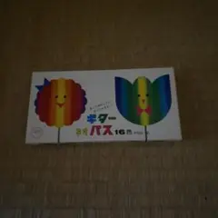 ギター☆パス「クレヨン」