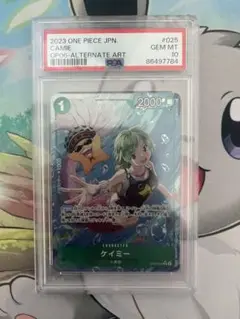 ケイミー psa10 ワンピース