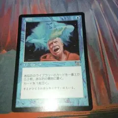 【旧枠】留意 日本語版 MTG