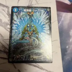 龍宮扇 ファンパイ DMX18 R