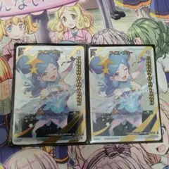 ウィクロス　アイス・アロー　2枚セット　プロモ　コングラ