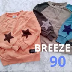 【本日限定大特価】BREEZE　トレーナー　90 男の子　秋　冬