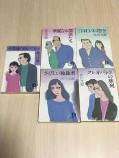 第九号棟の仲間たち　シリーズ5冊セット